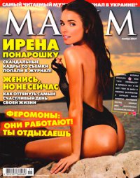 Maxim №10 октябрь 2014 / Украина